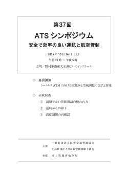 資料 - 日本航空機操縦士協会