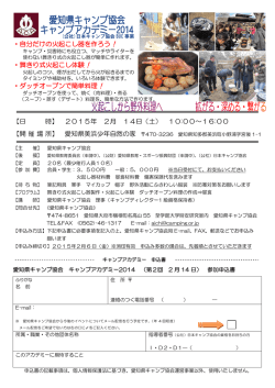・自分だけの火起こし器を作ろう！ ・舞きり式火起こし