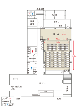 舞 台 和 室 楽屋 控室 ロビー 楽屋玄関 溜まり 玄関 玄関 事 務 所 菊の湯