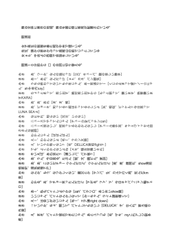 舞 台 全 体 に 東 京 の 地 図 。 舞 台 を 囲 む 様 に 客 席