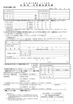 お 祝 金 ・ お 見 舞 金 請 求 書