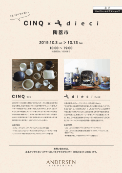 CーNQ X ・舞, d ー e c ー 陶器市
