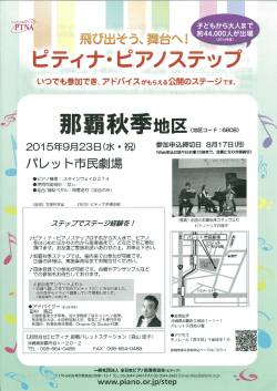 飛び出そう、舞ムへ! (繍縄)ら