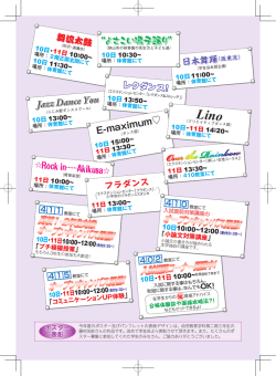舞流太鼓 レクダンス！ &ldquo;よさこい鳴子踊り&rdquo; E