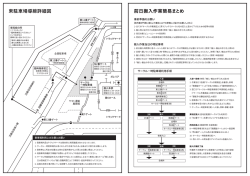 C88サークル向搬入経路図(裏)入稿用 [更新済み].eps