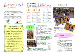 http://www.alice-ho.jp サークル交流会   子育てメッセージ