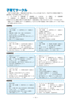子育てサークル - 草津市子育て応援サイト「ぽかぽかタウン」