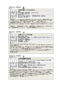 松伏手話サークルひまわり 松伏バイリンガルの会 松伏町国際交流協会