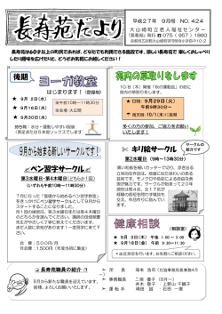 ペン習字サークル   後期 キリ絵サークル