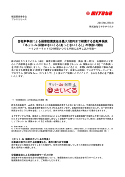 自転車事故による損害賠償責任を最大1億円まで補償する