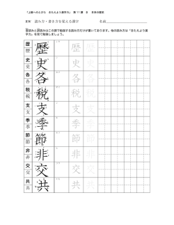 歴 歴 史 史 各 各 税 税 支 支 季 季 節 節 非 非 交 交 共 共