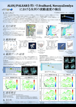 宇宙測地学研究室 4年 小沼 義季