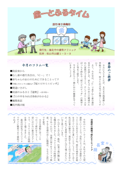 季 節 の ご 挨 拶 今月のコラム一覧