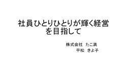 講演資料
