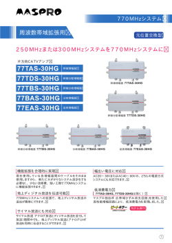 77TBS-30HG