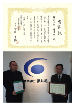 貴社は幹線下水管渠築造のための推進