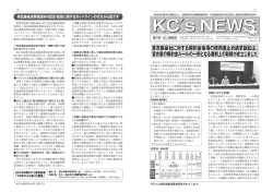 貸衣装会社に対する解約金条項の使用差止め請求訴訟は、 貸衣装の