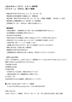 詳細はこちら（PDF）