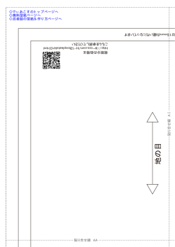 忍者服 型紙 作り方 | コスプレ衣装 無料型紙 でぃあこす