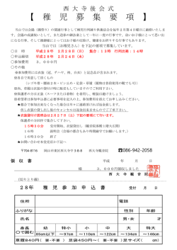 （申込み書はダウンロードしてお持ちください）(pdf形式)