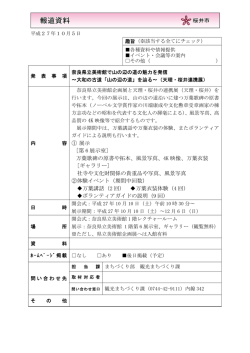 ① 展示 [第 6 展示室] 万葉歌碑の原書や拓本、風景写真、4K 映像、万葉