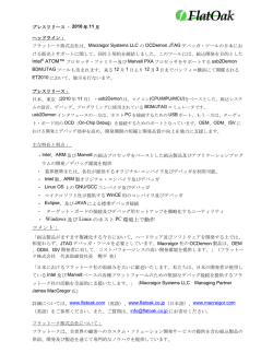プレス発表 - Flatoak