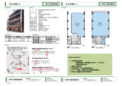 近江会館ビル 近江会館ビル