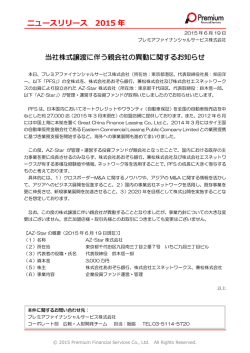 印刷用 - プレミア ファイナンシャルサービス株式会社