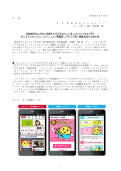 詳細はこちら - 株式会社エムアップ m