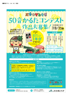 詳しくはコチラをクリック！