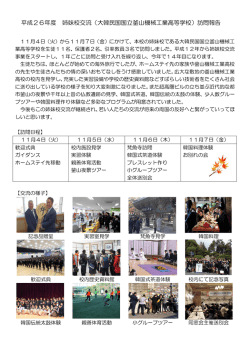 大韓民国国立釜山機械工業高等学校