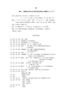 記 プログラム