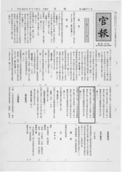 （平成20年7月15日国土交通省告示第882号）（PDF：534KB）