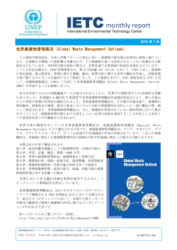 IETCmonthly report