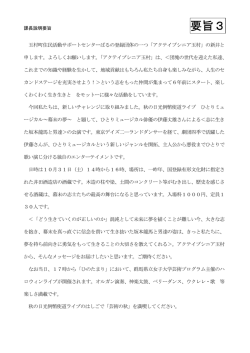要旨PDF