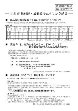 （平成27年5月9日から6月8日） [PDFファイル／208KB]