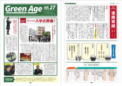 2015.4月 - 鹿児島高等学校