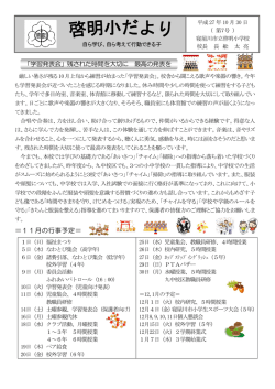 ＝11月の行事予定＝ 「学習発表会」残された時間を大切に