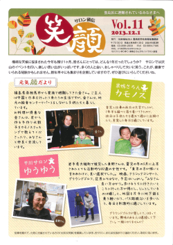 極端な天候に悩まされた今年も残りーヶ月。皆さんにとっては丶どんなー