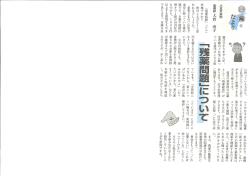 「残薬問題」 ってご 存知ですか)?