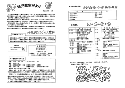 まだまだ残書が厳しく書い日カ(続いていますが、 お盆明けの幼児教室