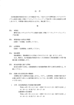会計検査院共済組合ほかー 8共済組合では丶 下記のとおり標準共済