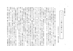 ワ シ ン ト ン 会 議 と 加 藤 友 三 郎 てこの会議の首席全権を務めた加藤