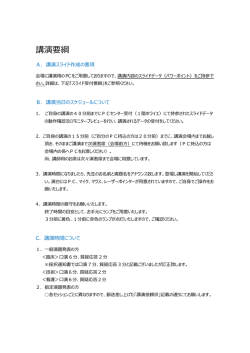 講演要綱のダウンロードはこちらから（PDF）
