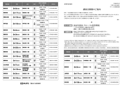 講演会開催のご案内 （169KB）