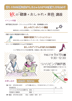 リハリビング神戸西