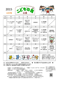 冬の間クラブはお休みします