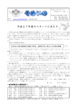 H27－4月号