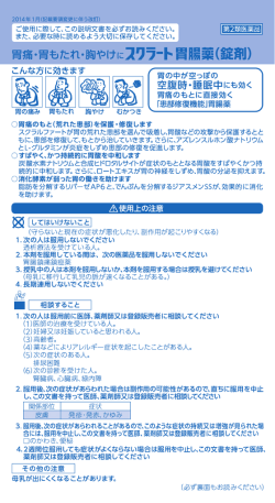 〇胃痛のもと(荒れた患部)を保護・修復します