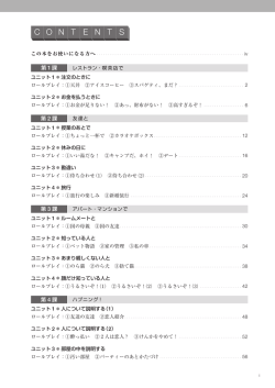 目次／CONTENTS